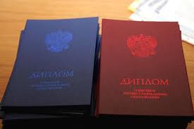 Купить диплом 349 Купить диплом 349