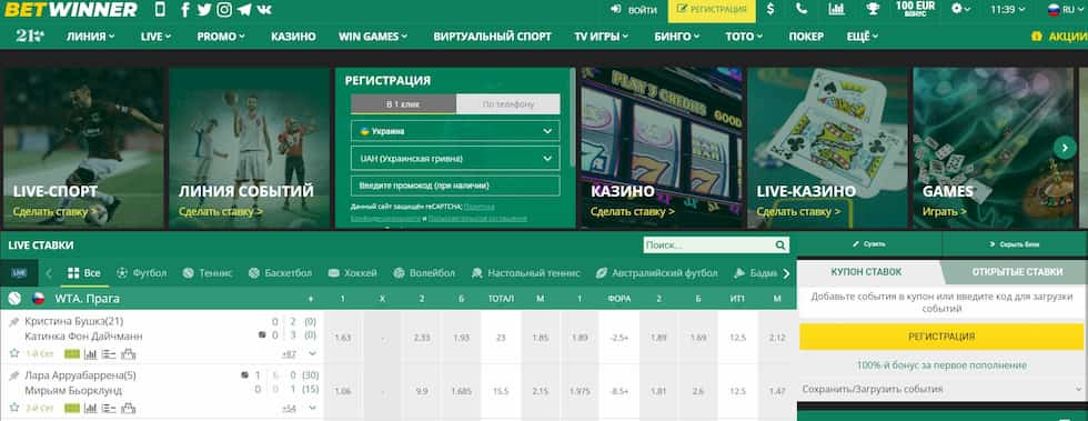 Descubre la emoción del juego en Betwinner Casino 1 Descubre la emoción del juego en Betwinner Casino 1