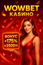 Промокод казино WOWBET2023 - Получите бонус прямо сейчас