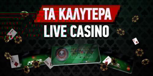 mobile καζίνο ελληνικά — Οδηγός για παίκτες στην Ελλάδα