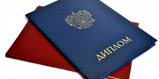 Где и как купить диплом РИАМА без проблем