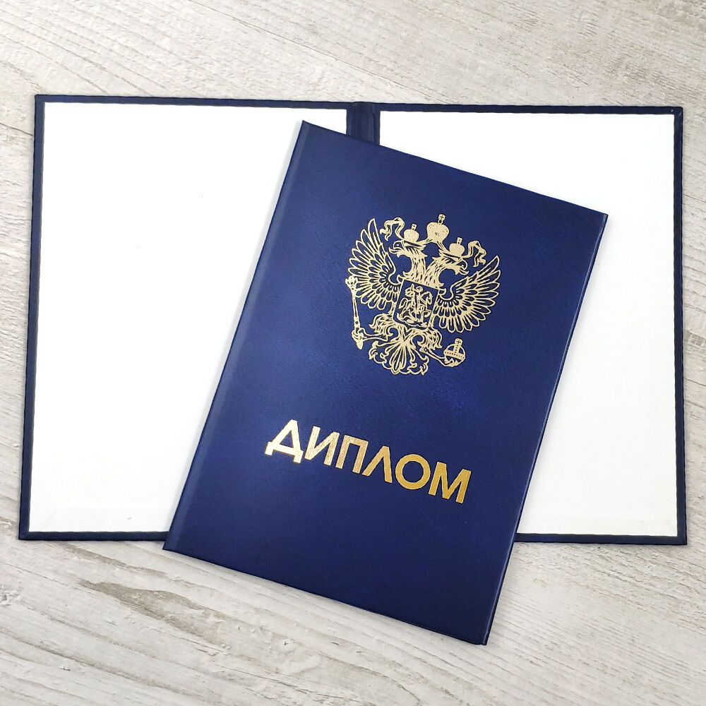 Купить аттестат за 11 класс Как и где приобрести документ