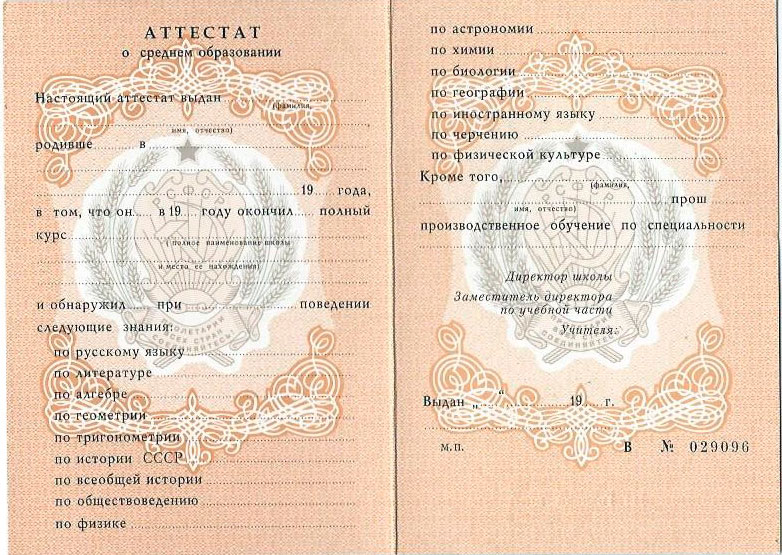 Купить диплом института экономики как сделать правильный выбор