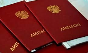 Купить диплом института по низкой цене - Ваш шанс на успешное будущее