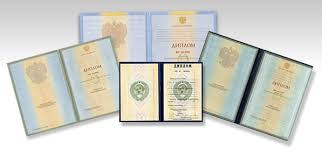 Купить диплом любого образца быстро и надежно Купить диплом любого образца быстро и надежно