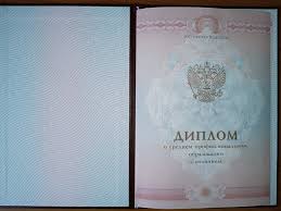 Купить диплом МТУСИ - Ваш путь к успешной карьере Купить диплом МТУСИ - Ваш путь к успешной карьере