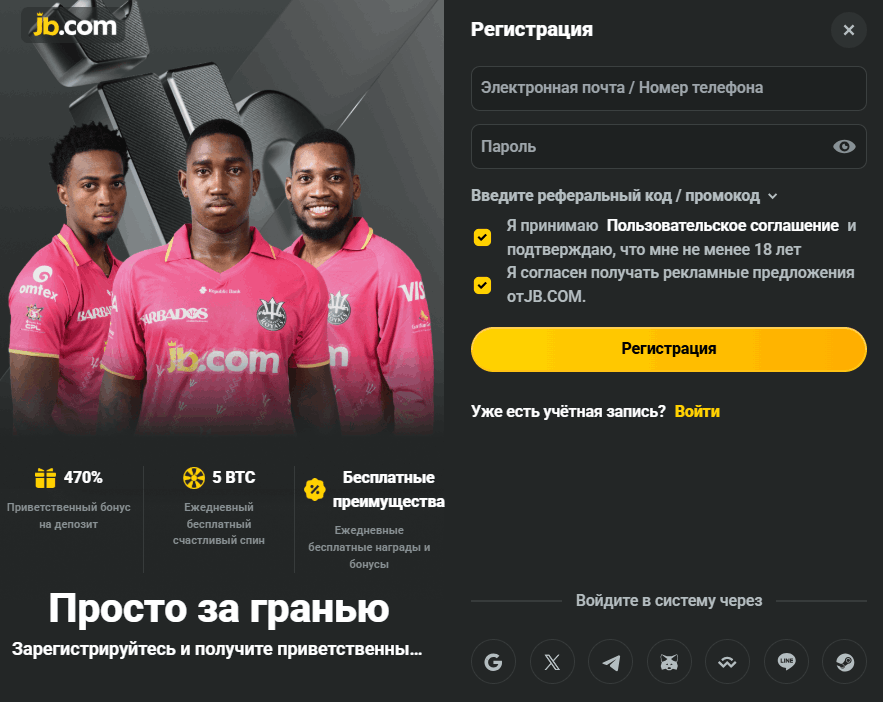 JB.com Почему эта букмекерская контора привлекает игроков