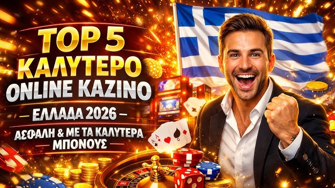 Κατάθεση καζίνο 10 ευρώ Πώς να Παίξετε και να Κερδίσετε