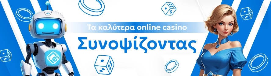 Online Casino στην Ελλάδα Ο Οδηγός σας για την Τυχερή Εμπειρία Online Casino στην Ελλάδα Ο Οδηγός σας για την Τυχερή Εμπειρία