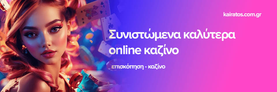 Online Casino στην Ελλάδα Οδηγός για Ξεχωριστές Εμπειρίες Online Casino στην Ελλάδα Οδηγός για Ξεχωριστές Εμπειρίες