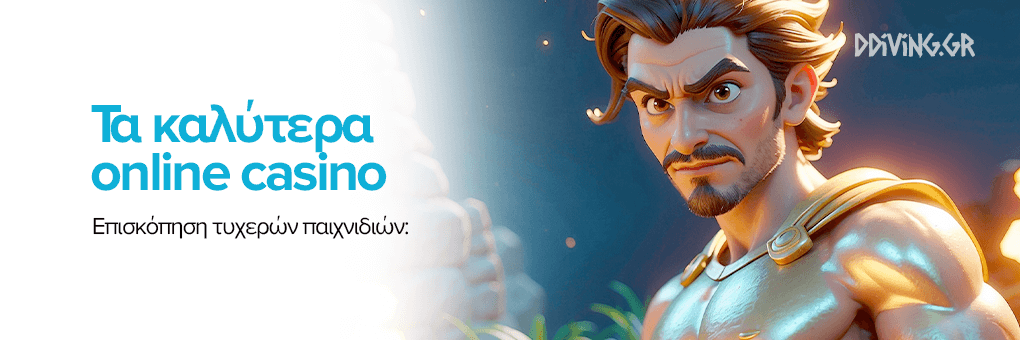 Online Casino στην Ελλάδα Οδηγός για Ξεχωριστές Εμπειρίες Online Casino στην Ελλάδα Οδηγός για Ξεχωριστές Εμπειρίες