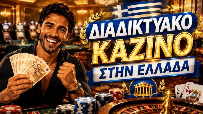 Μυήσεις στον Κόσμο των Καζίνο Λάιβ Ζήστε την Έξαψη!