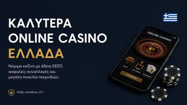 Ξένα Online Καζίνο Οδηγός για Παίκτες Ξένα Online Καζίνο Οδηγός για Παίκτες