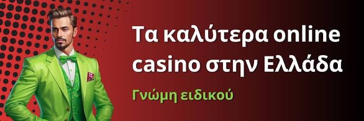 Αξιολογήσεις Online Casino Live Η Εμπειρία Παιχνιδιού στον Ψηφιακό Κόσμο Αξιολογήσεις Online Casino Live Η Εμπειρία Παιχνιδιού στον Ψηφιακό Κόσμο