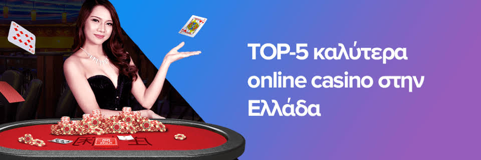 Το νέο διαδικτυακό καζίνο Μια Επαναστατική Εμπειρία Τυχερών Αγορών Το νέο διαδικτυακό καζίνο Μια Επαναστατική Εμπειρία Τυχερών Αγορών